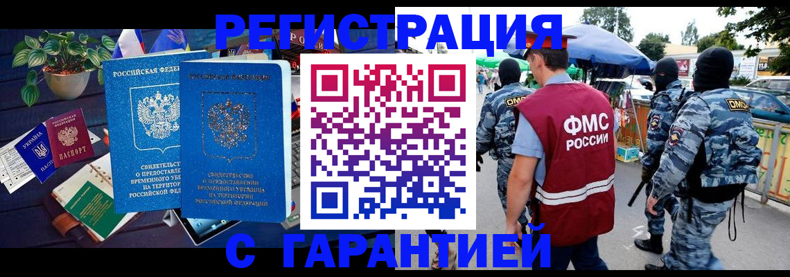 пропишу в квартире в Омске