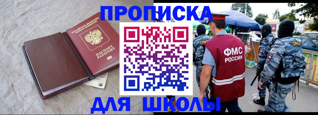пропишу в квартире в Омске